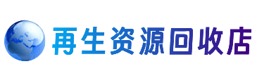 永登县购物卡回收站