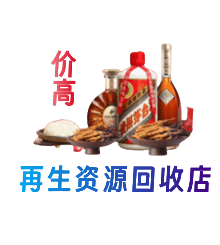 永登县购物卡回收站