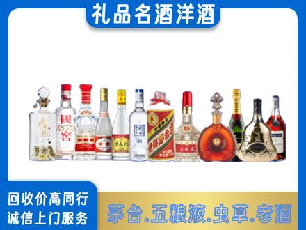 永登县回收哪些高档名酒
