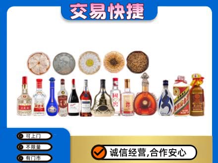 永登县名酒回收礼品.jpg