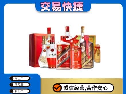 永登县名酒回收酒水.jpg