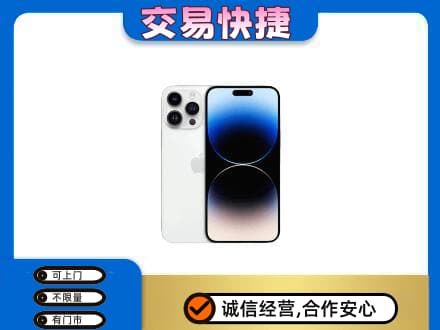 永登县高价回收旧手机