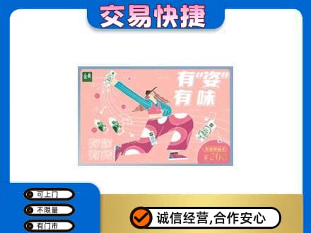 永登县高价回收伊利购物卡