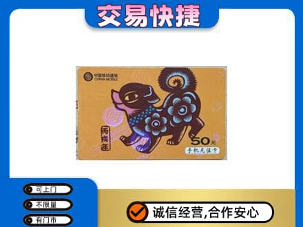 永登县购物卡回收移动卡.jpg
