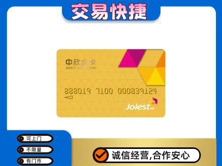 永登县高价回收商超卡