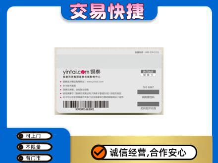 永登县高价回收银泰购物卡