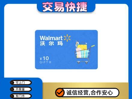 永登县高价回收沃尔玛卡