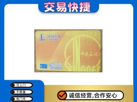 永登县购物卡回收石化卡.jpg