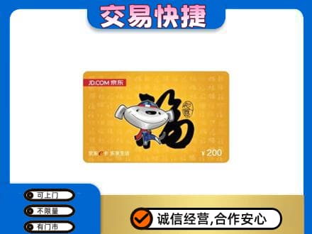 永登县购物卡回收京东E卡.jpg