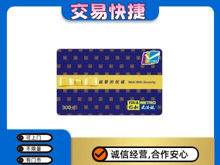 永登县高价回收麦德龙卡