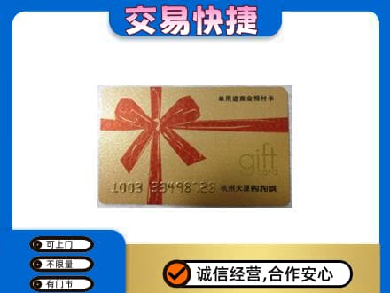 永登县高价回收大厦卡