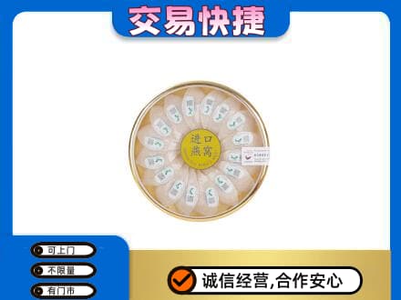 永登县高价回收进口燕窝