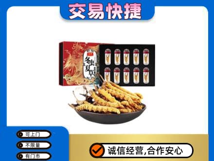 永登县高价回收冬虫夏草