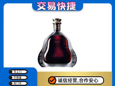 永登县高价回收轩尼诗李察