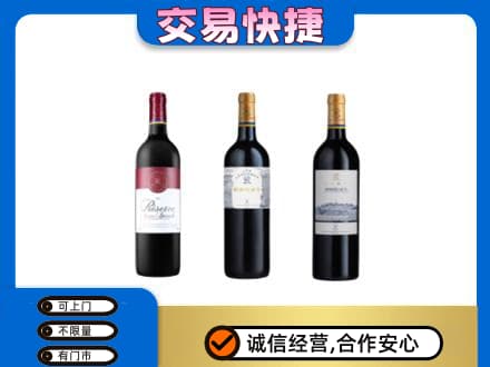 永登县高价回收拉菲红酒