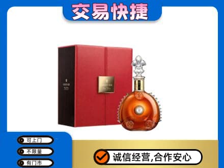 永登县回收路易十三