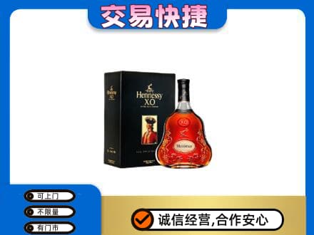 永登县高价回收轩尼诗