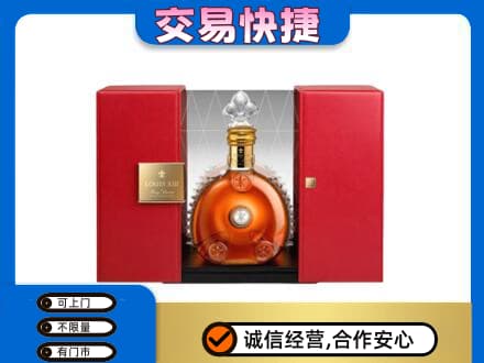 永登县回收路易十三礼盒