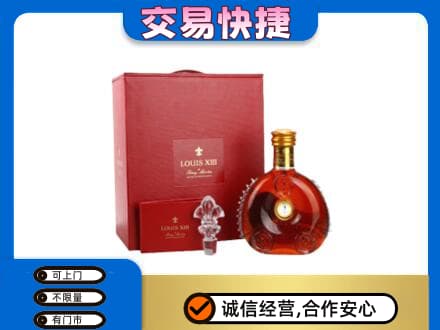 永登县洋酒回收路易十三礼盒.jpg