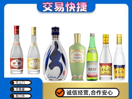 永登县回收汾酒
