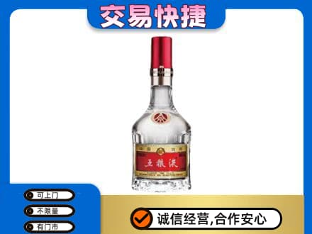 永登县回收五粮液八代