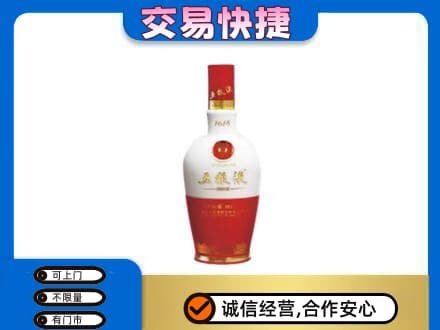 永登县回收五粮液1618