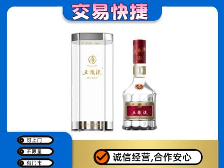 永登县回收五粮液礼盒