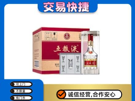永登县名酒回收五粮液原件.jpg