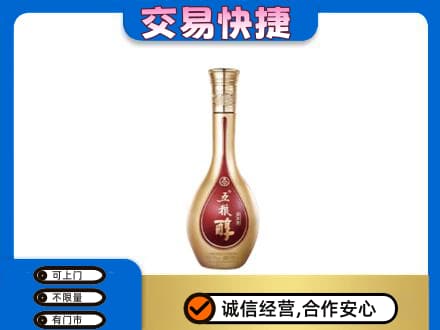 永登县高价回收五粮醇