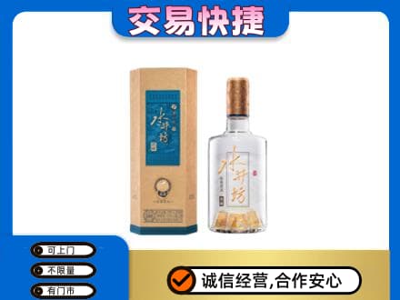 永登县高价回收水井坊