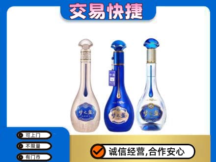 永登县回收梦之蓝