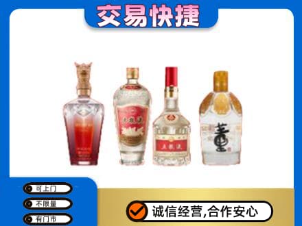 永登县回收礼品酒