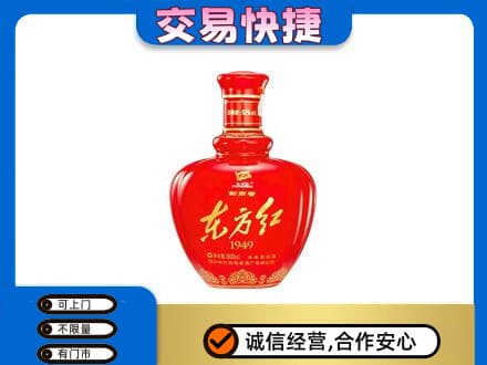 永登县回收剑南春东方红