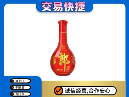 永登县回收红花郎
