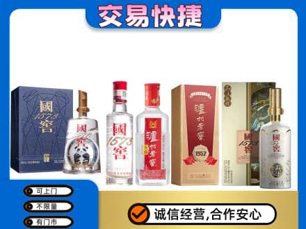 永登县回收国窖酒