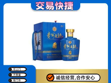 永登县回收贵州大曲