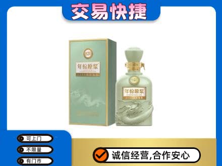 永登县回收古井贡