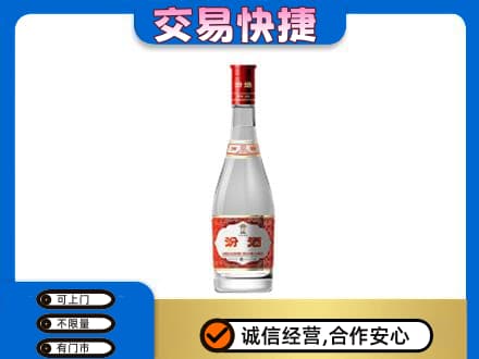 永登县回收汾酒红盖