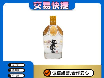 永登县回收董酒