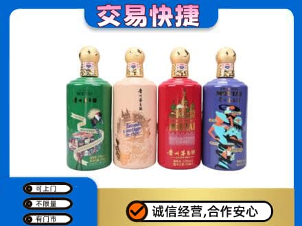 永登县茅台回收走出四国.jpg
