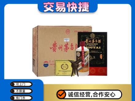 永登县回收珍品茅台酒