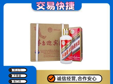 永登县茅台回收迎宾酒.jpg