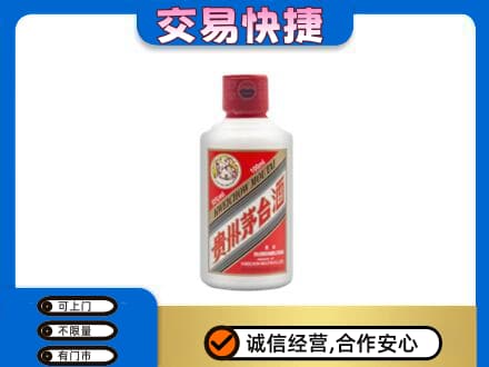 永登县茅台回收小可爱.jpg