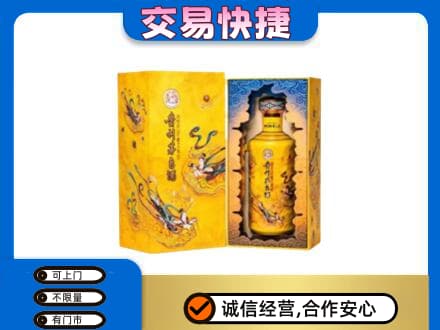 永登县回收散花飞天茅台酒