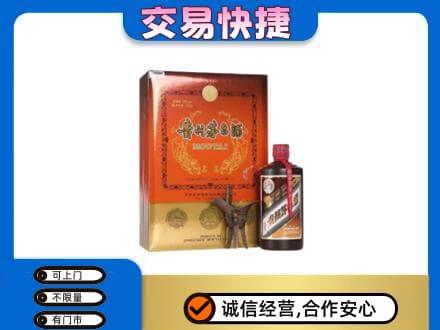 永登县回收精品茅台酒