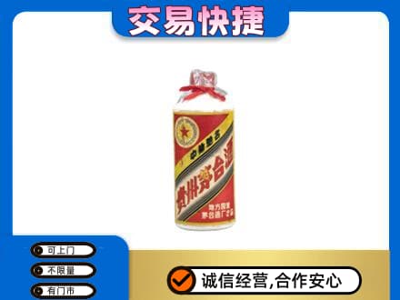 永登县回收地方国营茅台酒