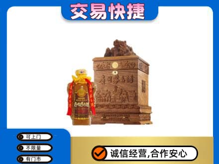 永登县回收80年茅台酒