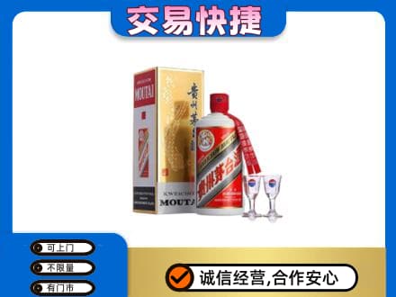 永登县回收茅台酒价格